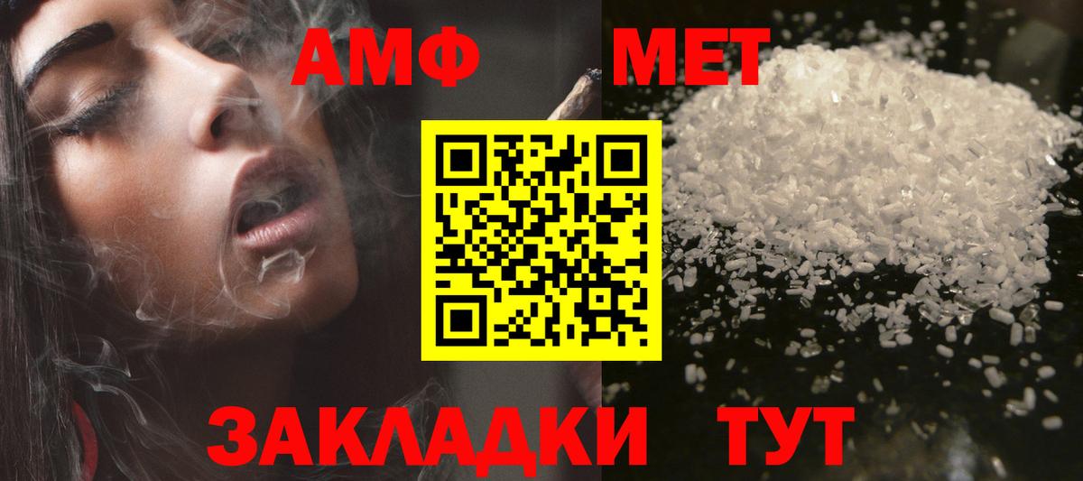 АМФЕТАМИН 97% Железноводск