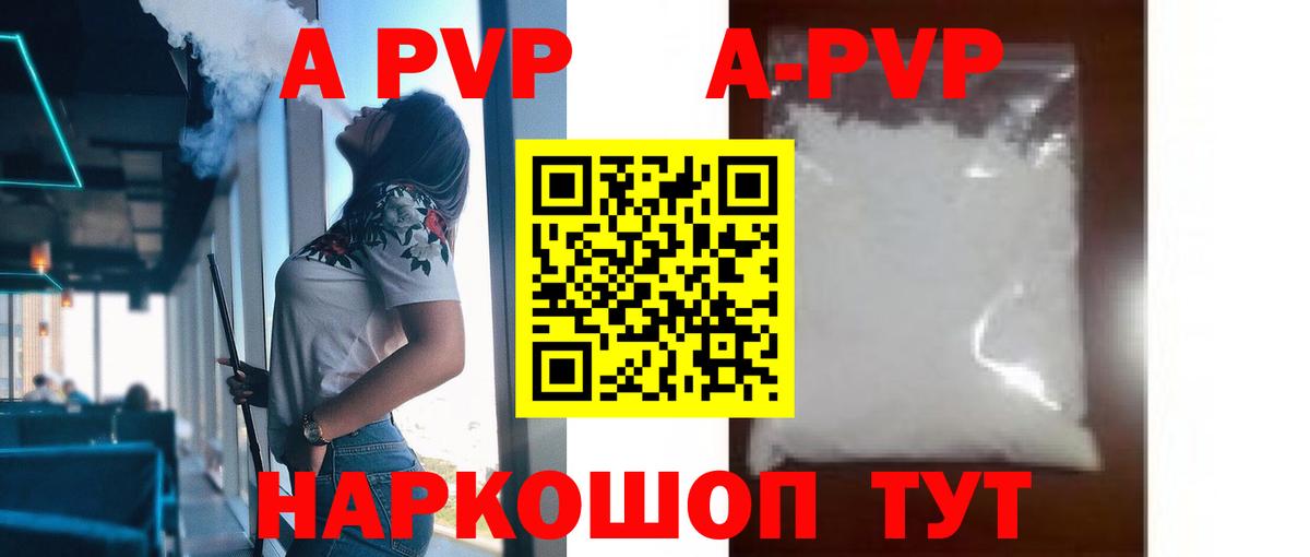 Альфа ПВП Crystall Железноводск