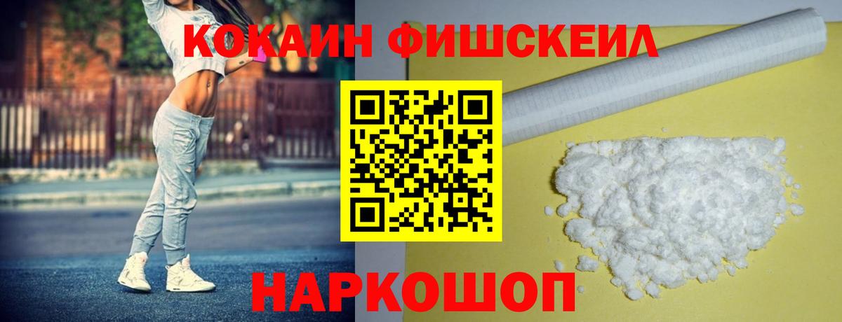 КОКАИН  Cocaine Боливия  Вход с VPN  Железноводск 