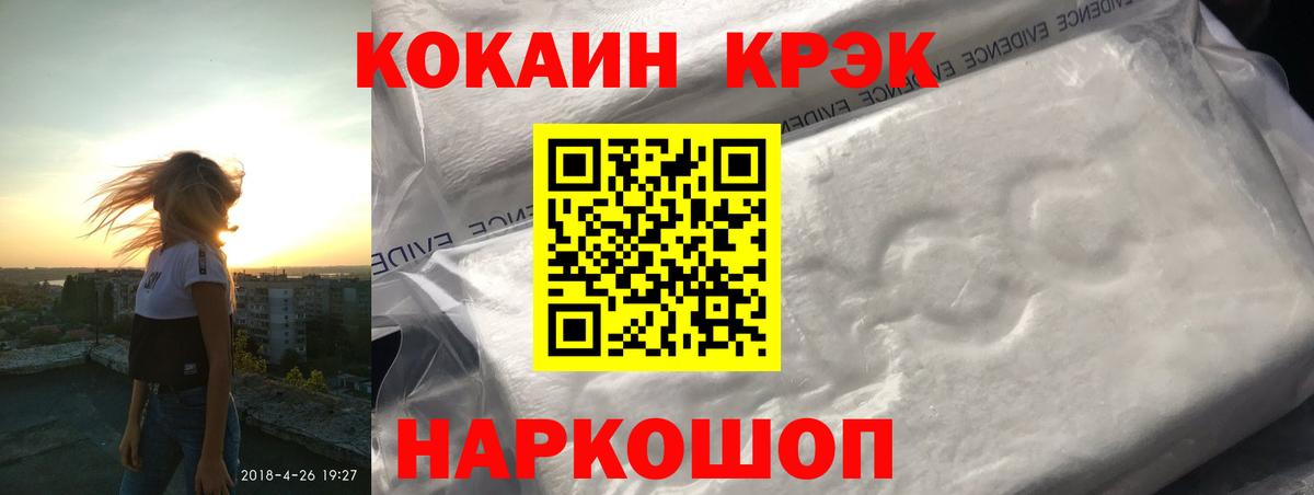 Cocaine Перу Железноводск