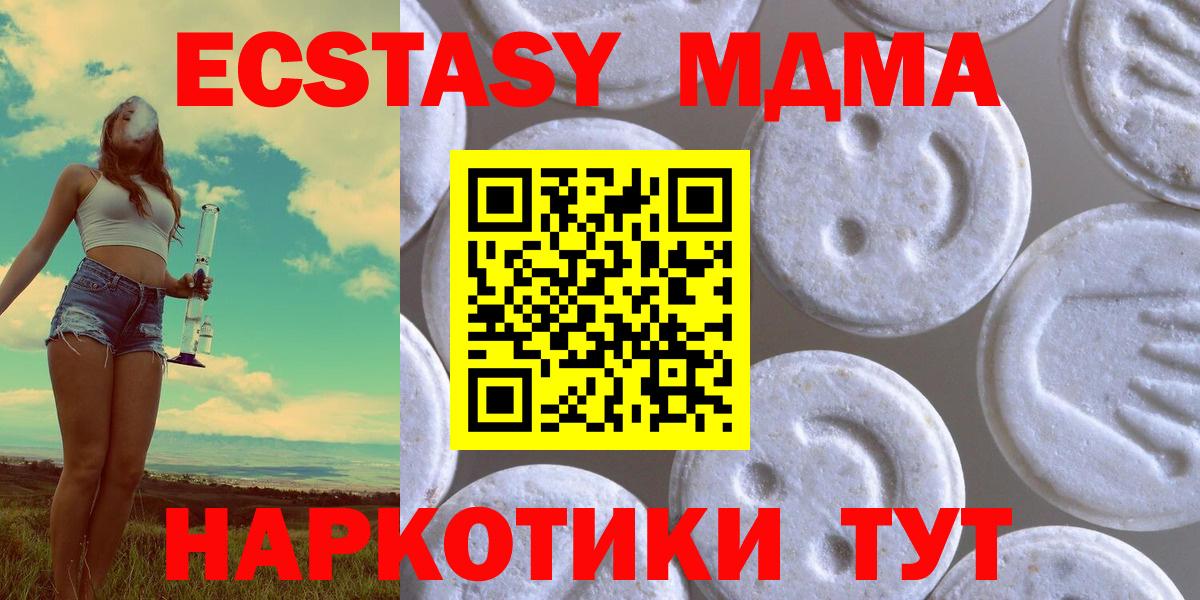 Ecstasy 280мг  KRAKEN   Железноводск  Вход с VPN  ЭКСТАЗИ Дубай  Экстази 