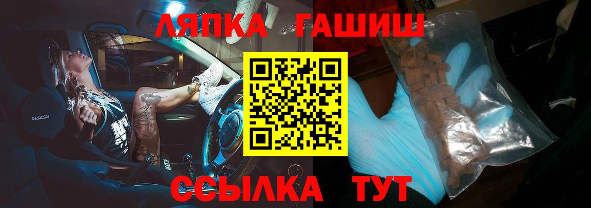 Железноводск  ГАШИШ VHQ  Гашиш Изолятор  Вход с VPN 