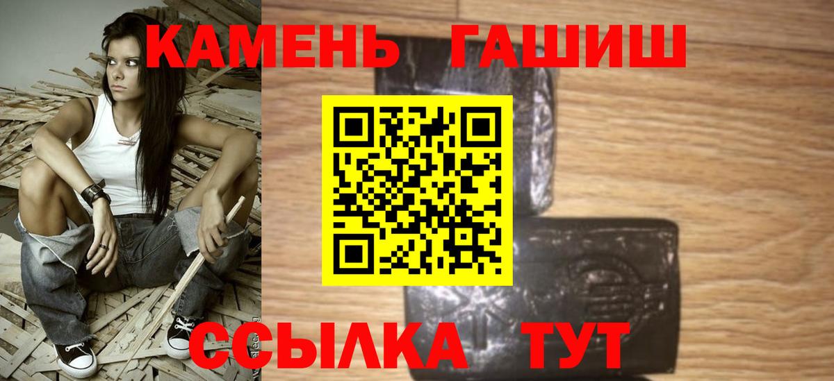 ГАШИШ Изолятор Железноводск