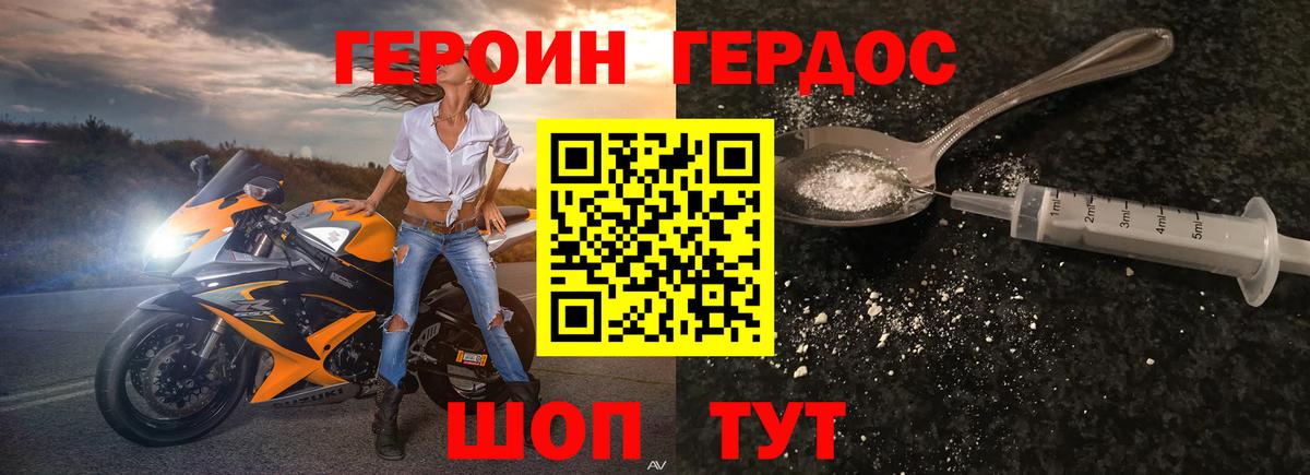 ГЕРОИН гречка Железноводск