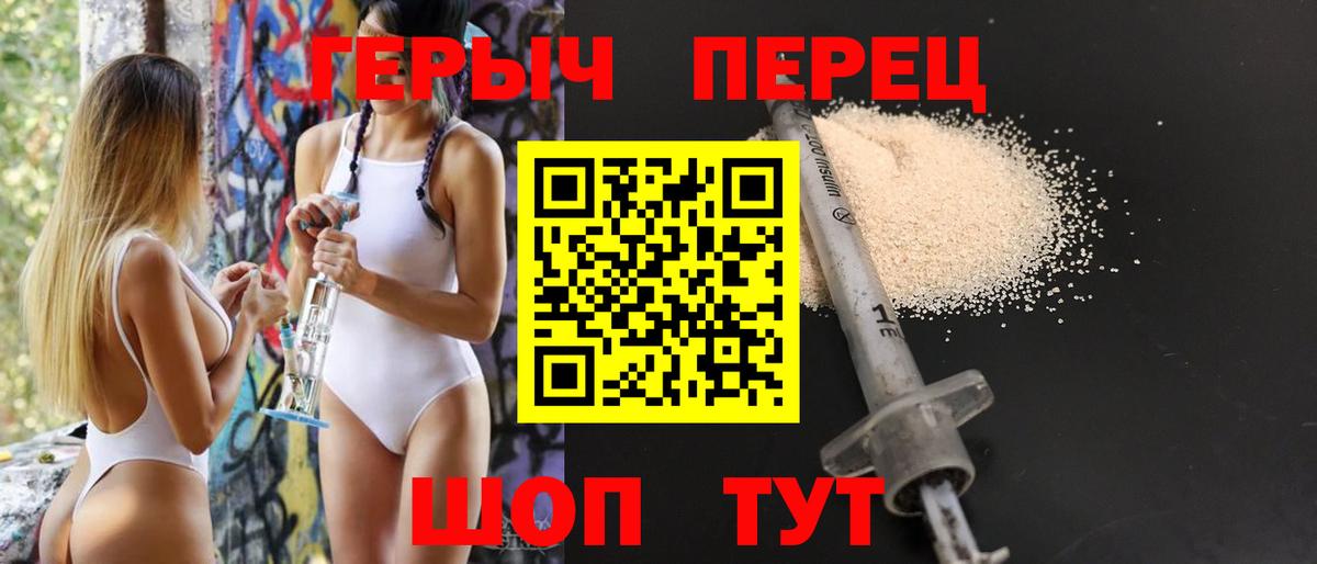 ГЕРОИН гречка  Вход с VPN  Железноводск 