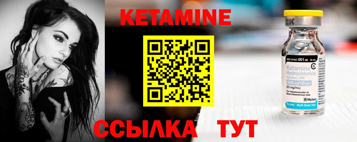 Кетамин ketamine Железноводск
