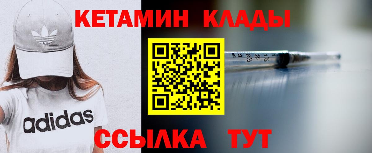 Железноводск  мориарти Telegram  Вход с VPN  Кетамин VHQ 