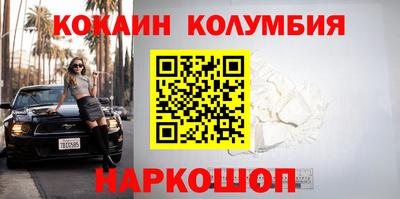 кокаин Балашиха