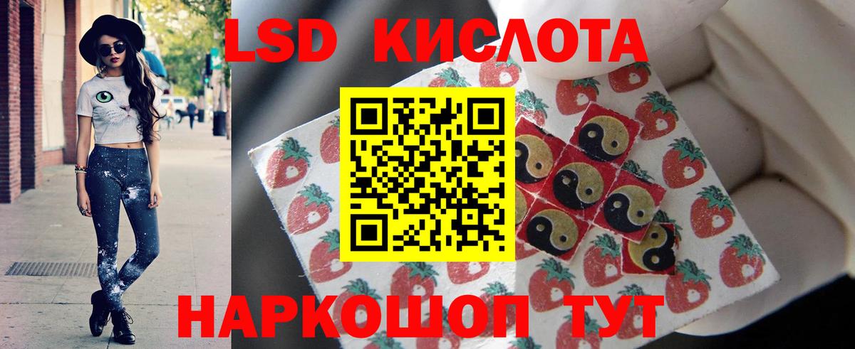 Лсд 25 экстази кислота  Вход с VPN  ЛСД экстази  Железноводск 