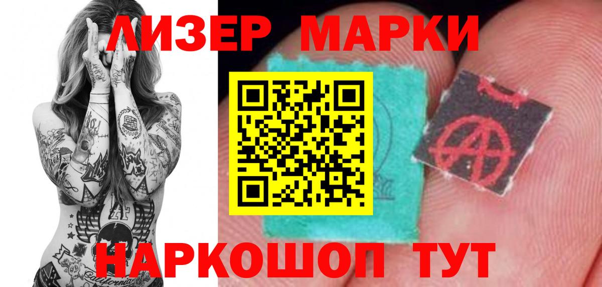 ЛСД экстази кислота Железноводск