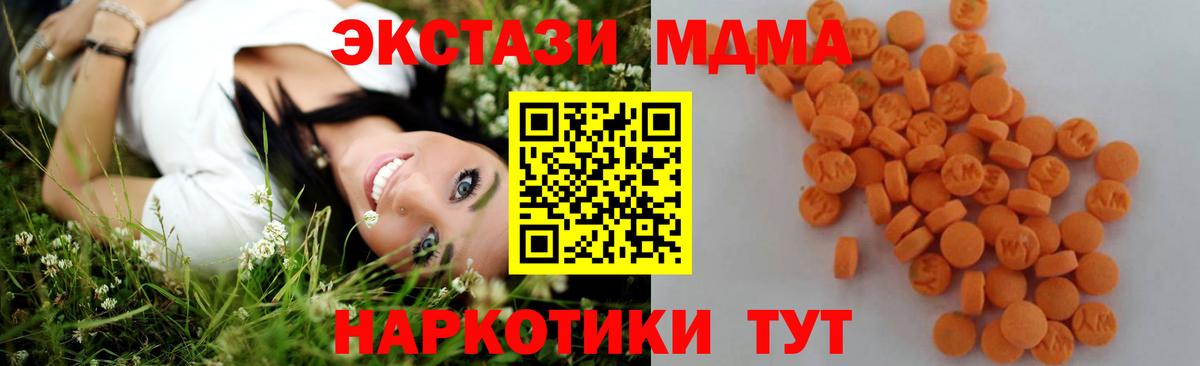 MDMA кристаллы Железноводск
