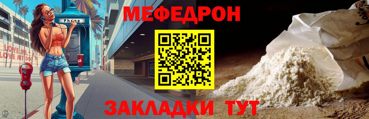 Мефедрон  Железноводск