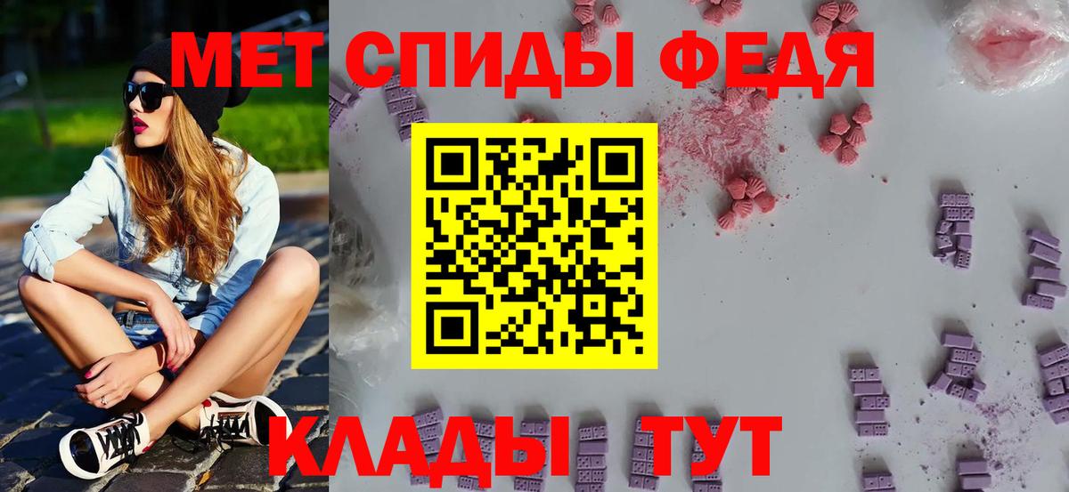 Железноводск  МЕТАМФЕТАМИН пудра  Вход с VPN 