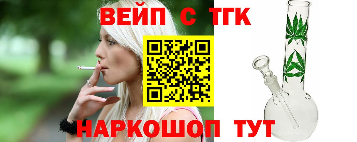 Дистиллят ТГК гашишное масло Железноводск